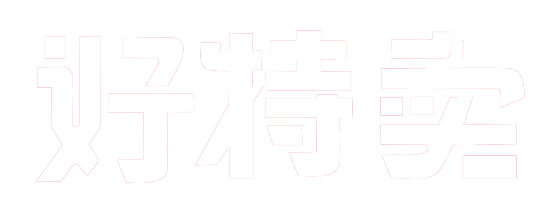 好特卖logo